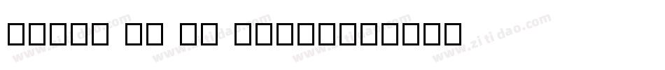 Metal as in Heavy字体转换